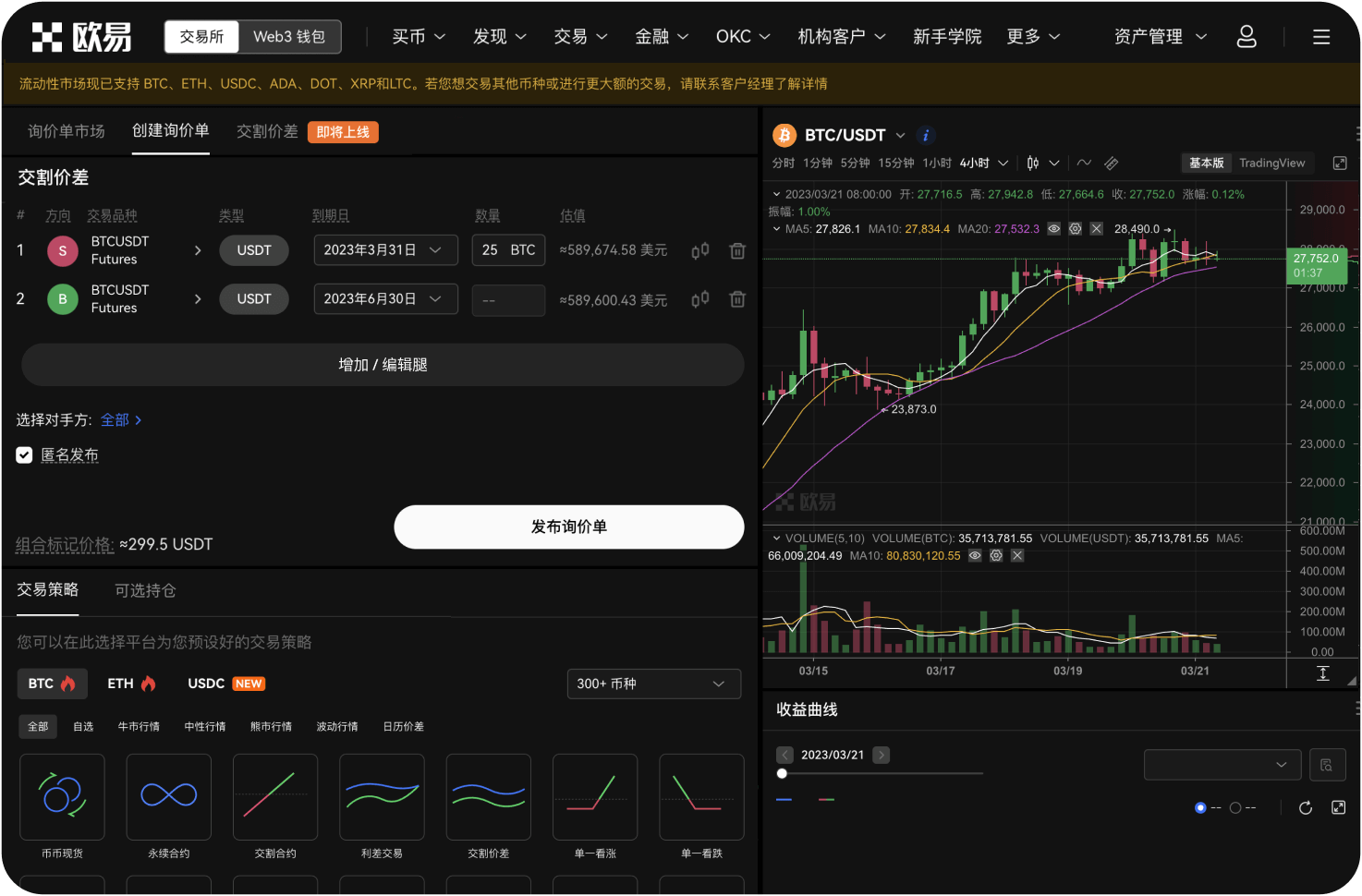 如何举报非法的海外比特币交易网